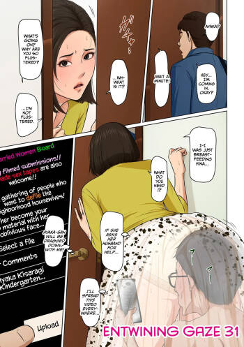 Karamitsuku Shisen 4 Chapter 31 cover