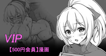 聖根スコスコ高校 VIPミニ本 01 cover