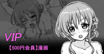 聖根スコスコ高校 VIP用ミニ本 03 cover