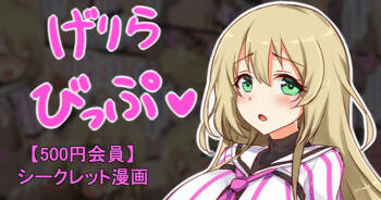 聖根スコスコ高校 VIP用げりらびっぷ 01 cover