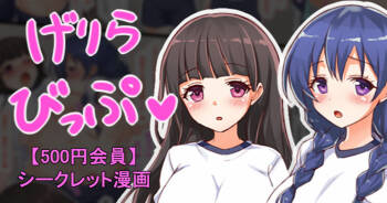 聖根スコスコ高校 VIP用げりらびっぷ 02 cover