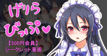 聖根スコスコ高校 VIP用げりらびっぷ 03 cover