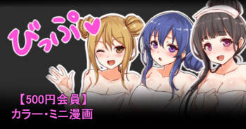 聖根スコスコ高校 「おいしいもの温泉」 cover