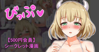 聖根スコスコ高校 VIP用げりらびっぷ 07 cover