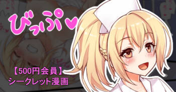 聖根スコスコ高校 VIP用びっぷ漫画 10 cover