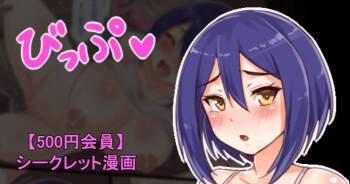聖根スコスコ高校 VIP用びっぷ漫画 11 cover