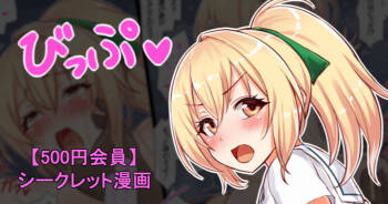 【ハチナイ】聖根スコスコ高校 VIP用びっぷ漫画 16 cover