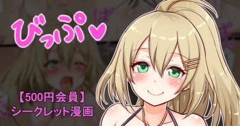 聖根スコスコ高校 VIP用びっぷ漫画 15 cover