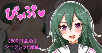聖根スコスコ高校 VIP用びっぷ漫画 14 cover