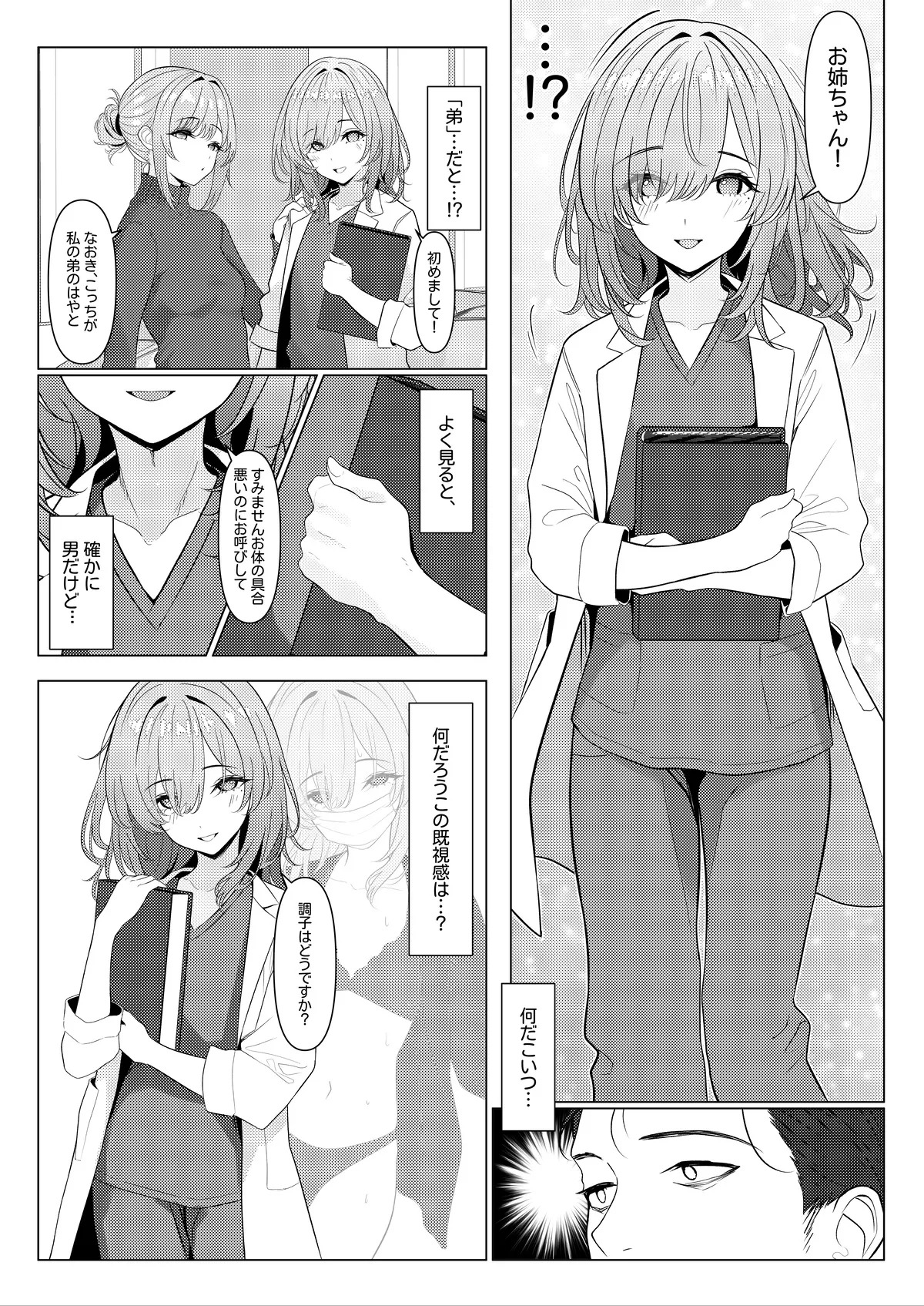 Doctor's surgical records page 9 full