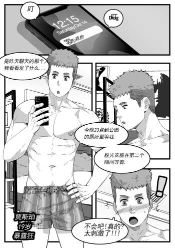暴露狂 cover
