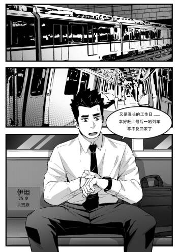 地铁 cover