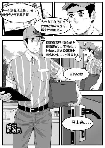 快递员 cover