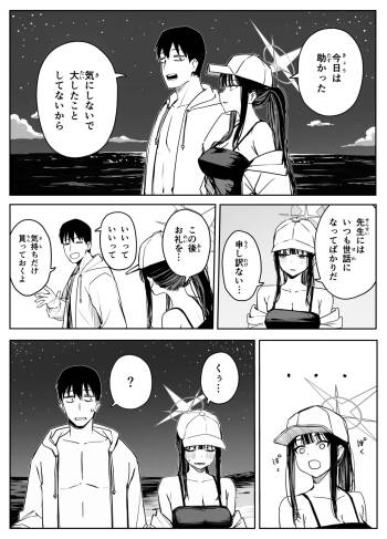 Saori cover