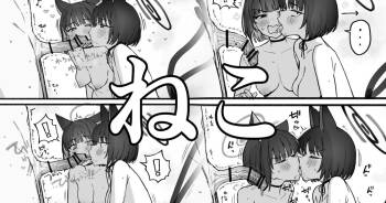 Neko cover