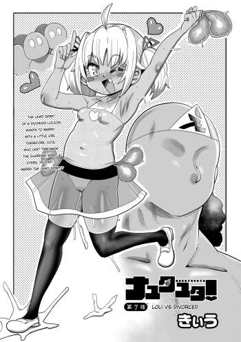 Nayutayuta! Ch. 7 Loli VS Divorced cover