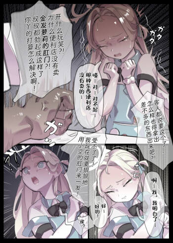 がんばれ！ソラちゃん cover