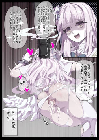 ミカのドスケベ再教育 cover