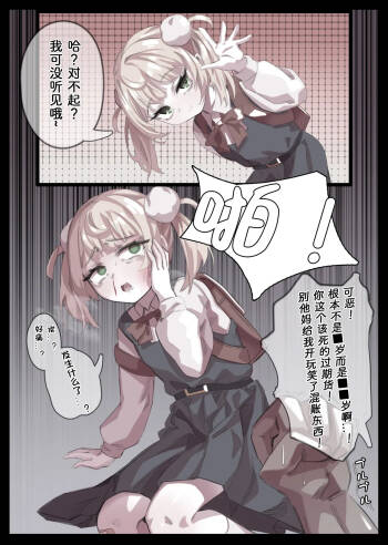 分からせ神レクイエム cover
