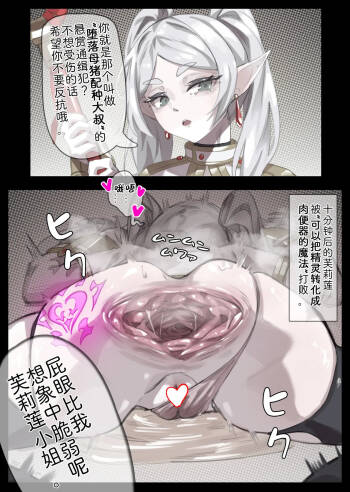 肉便のフリーレン cover