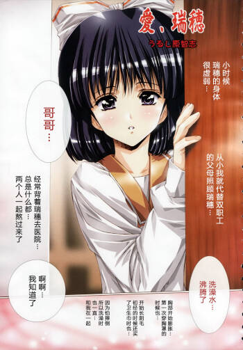 Ai Mizuho Vol.01-02 cover