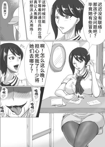 通信兵ハイグレまとめ cover