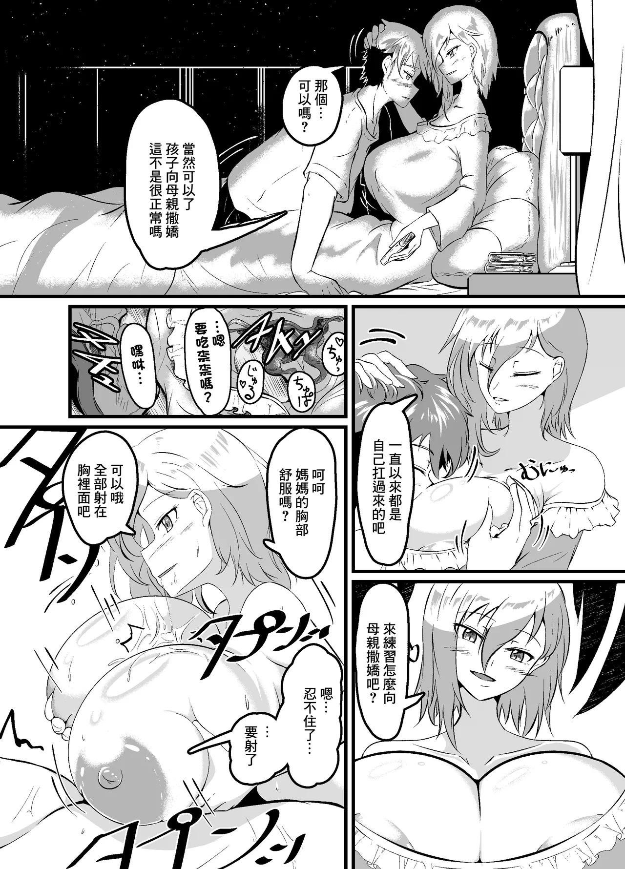 許しなんて必要ないわ。 page 8 full
