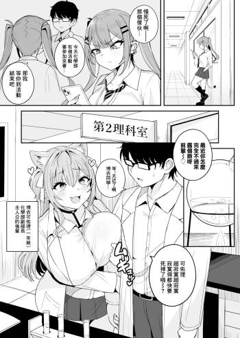 化学部後輩のHKIKYR🧪 cover
