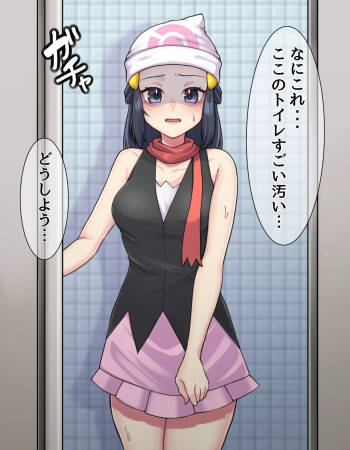 skeb Request Dawn Toilet cover