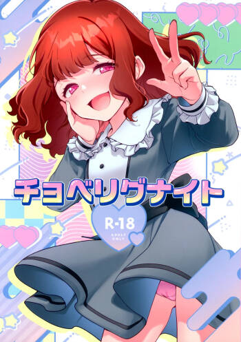 Mimi‘s Super Good Night cover