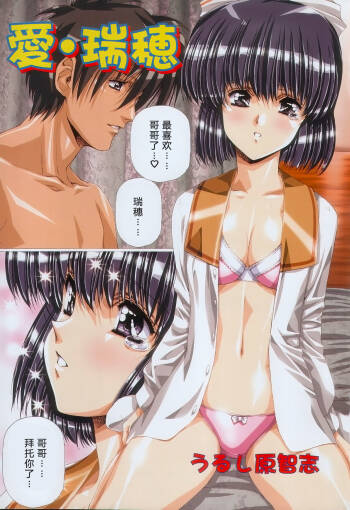 Ai Mizuho Vol.01-03 cover