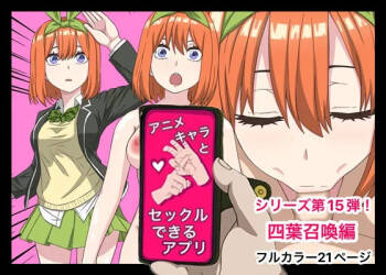 An app where you can have sex with anime characters cover