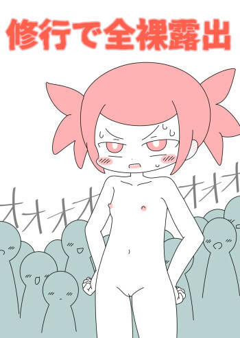 Shugyou de Zenra Roshutsu cover