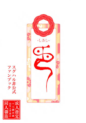 In cover