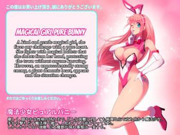 Mahou Shoujo Pure Bunny cover