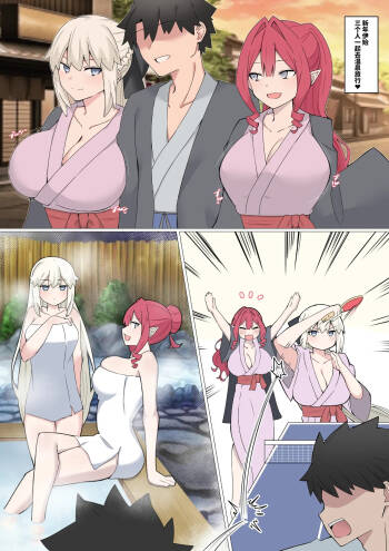 Shinnen, Hastsu Ecchi Yousei cover