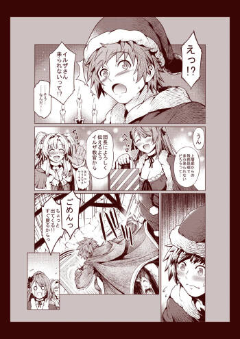 グラブルrkgk漫画集12月号 cover