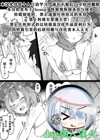 【day个人汉化】 Kotoshi no Mizugiwaku o Hisoka ni Neratte Iru Locusta-chan cover
