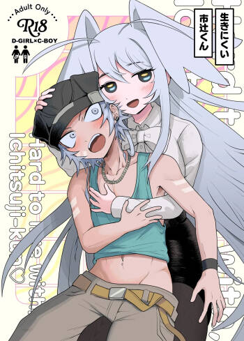 Ichi-tsuji-kun: Hard to Live With cover
