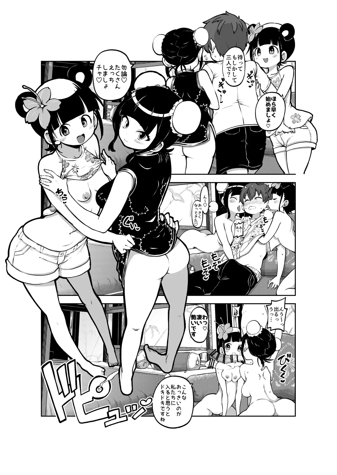 ジャスミンとメイ 無毛差分+メイキング page 4 full
