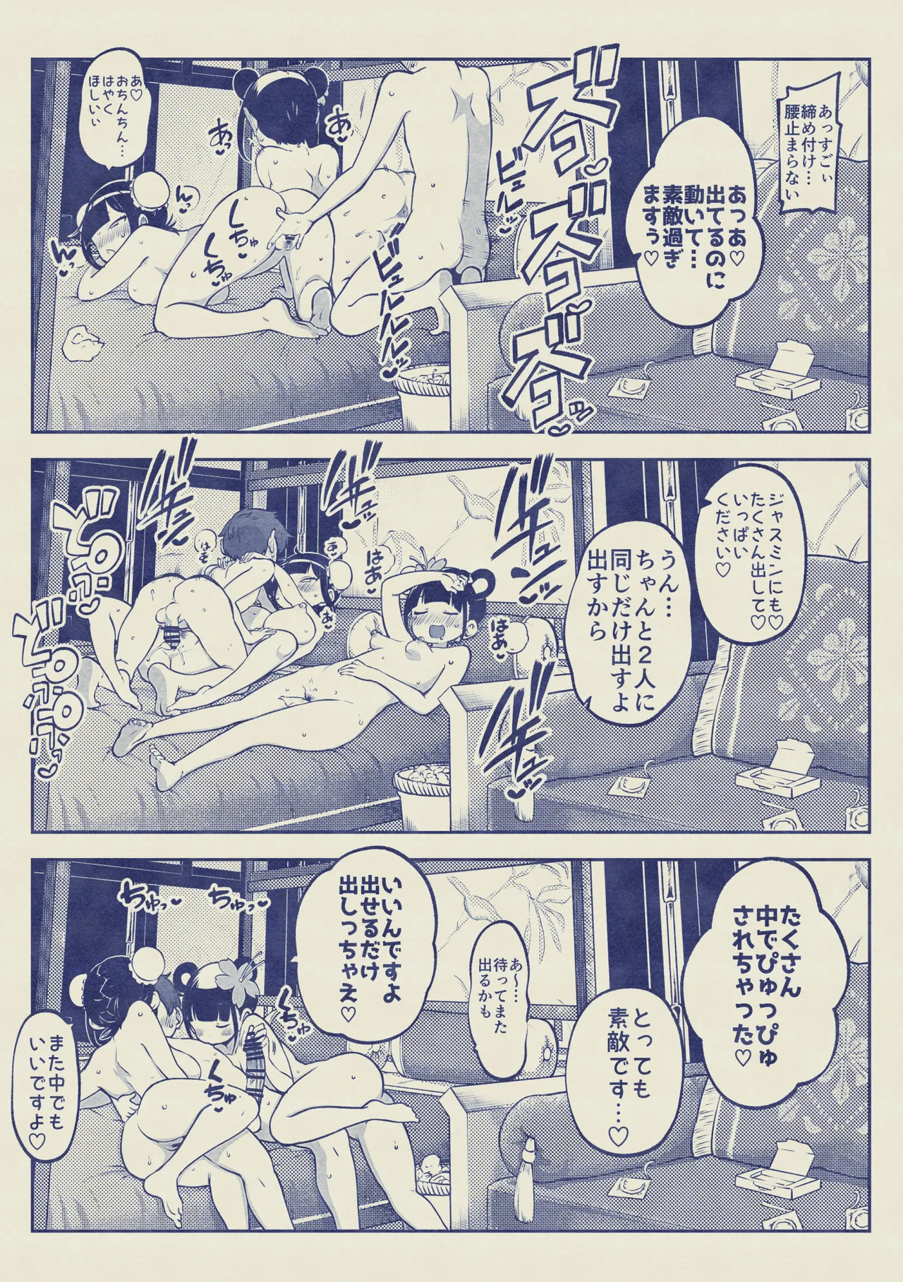 ジャスミンとメイ 無毛差分+メイキング page 9 full