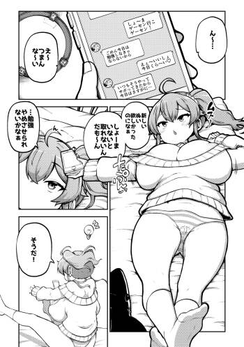よその子 楓としょーま2 メイキング cover