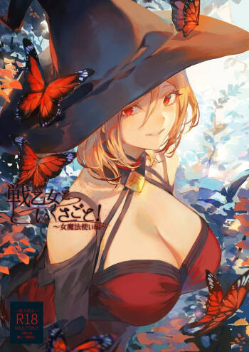 Ikusa Otome to Ikusa Goto! ~Onna Mahoutsukai Hen~ | War Play with the Maidens of Battle! ~Female Mage~ cover