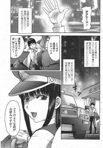 Yotaka Taxi cover