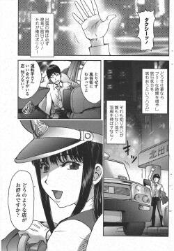 [Kon-Kit] Yotaka Taxi (COMIC Penguin Club 2009-10)