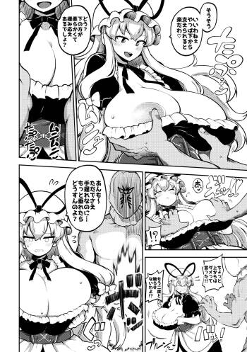 暴れる垂れ乳ゆかりん 無毛差分+メイキング cover