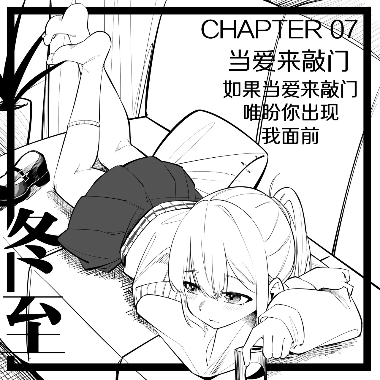 7.当幸福来敲门！ page 1 full