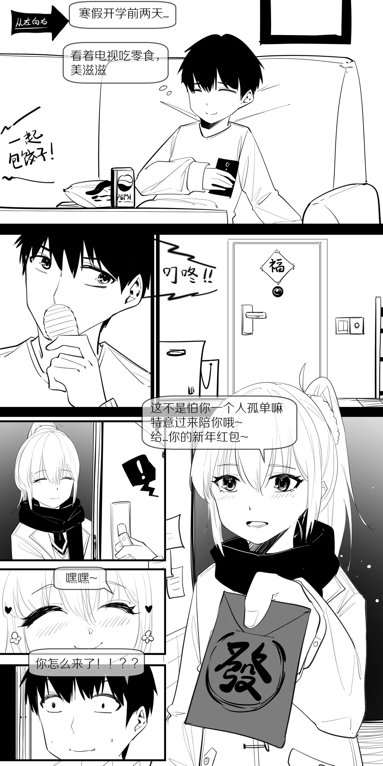 7.当幸福来敲门！ page 2 full