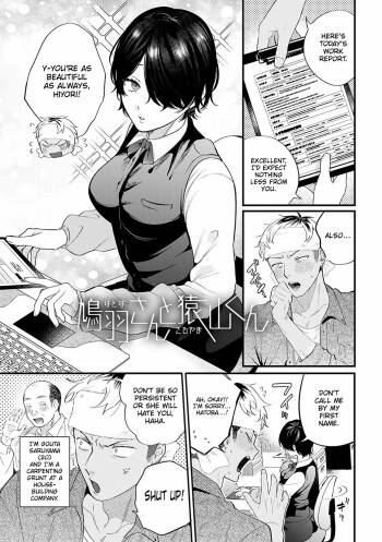 Hatoba-san to Saruyama-kun | Hatoba and Saruyama cover