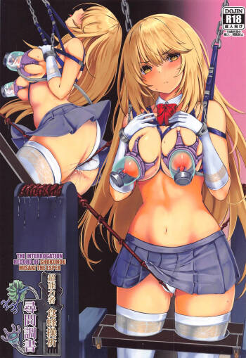 Chounouryokusha Shokuhou Misaki Jinmon Chousho | The Interrogation Record of Shokuhou Misaki the Esper cover